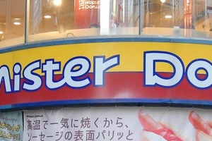 ミスドでドーナツ買ったら...皿でなく紙に置かれた　「なんか寂しい」ネットで話題、運営明かした「一部店舗の事情」