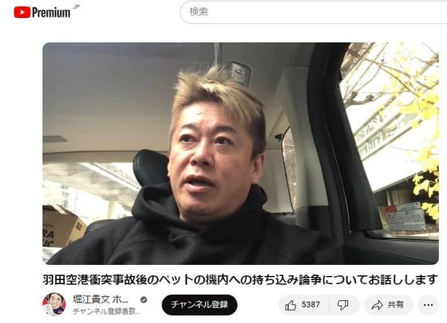 飛行機のペット持ち込みについて持論を述べる堀江貴文さん