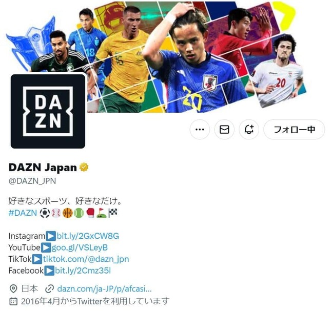 「DAZN Japan」のX（@DAZN_JPN）より