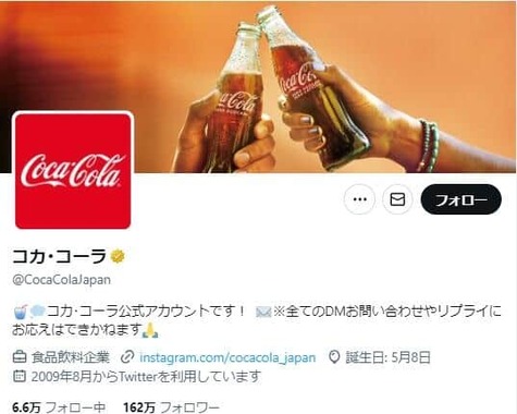 コカ・コーラの瓶終売」SNSで拡散も...誤情報だった 投稿元が謝罪