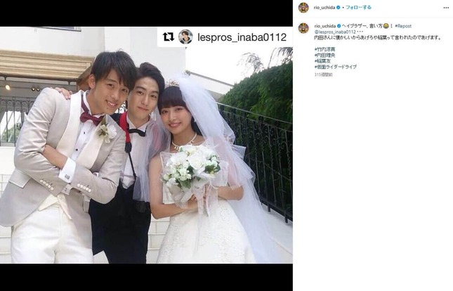 「仮面ライダードライブ」で結婚した泊進ノ介（左）と詩島霧子（右）、霧子の弟・剛（中央、稲葉友さん）。内田理央さんのインスタグラム（＠rio_uchida）より