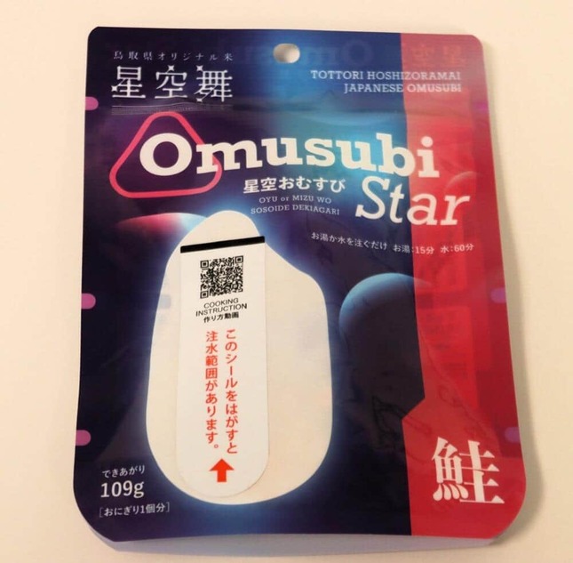 宇宙食「星空舞　Omusubi Star」鮭