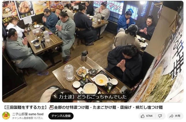 YouTubeチャンネル「二子山部屋 sumo food」で2024年1月28日に公開された動画より