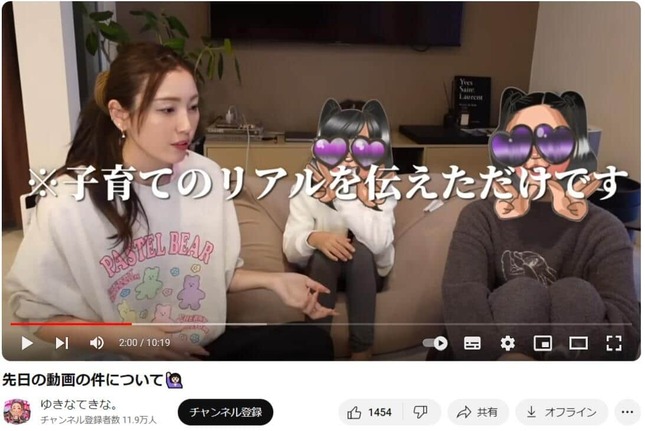 木下優樹菜さんのYouTubeチャンネルに2024年1月31日公開の動画より