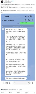 【新宿109】KENZOさんのX（@aruaru_Sagishi）より