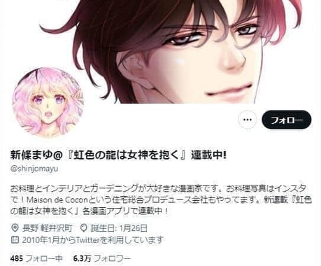 悪しき慣習が漫画家の首を締めています」 発言続ける現役漫画家・新條まゆさん、「業界最大の問題かもしれない部分」に提言: J-CAST  ニュース【全文表示】