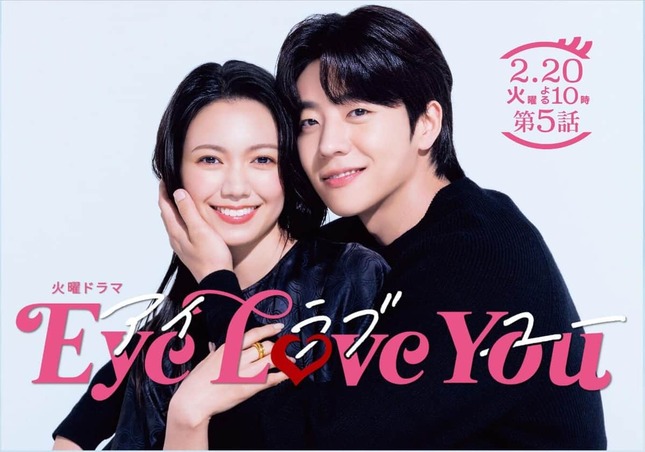 火曜ドラマ『Eye Love You』／ラッきゅん抱き枕(大) - 枕