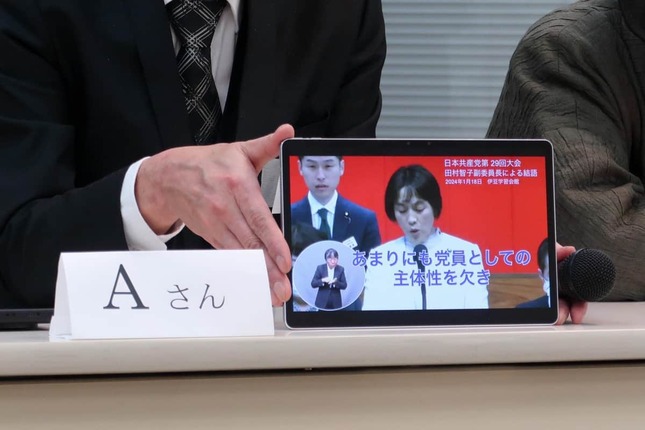 会見は匿名で行われた。田村智子新委員長の発言を紹介する場面もあった