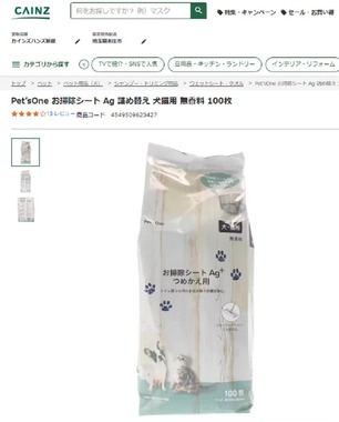 お掃除シートの商品（カインズのサイトから）