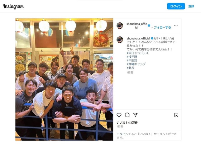 チームメートとの集合写真。「てか、何で俺半分切れてんねん！！」（写真は中田翔のインスタグラム（shonakata_official）より）
