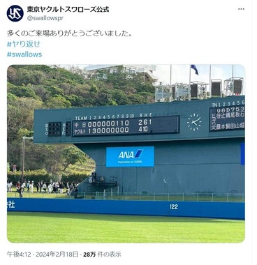 キャンプでは他球団との練習試合も（写真は球団の公式Xから）