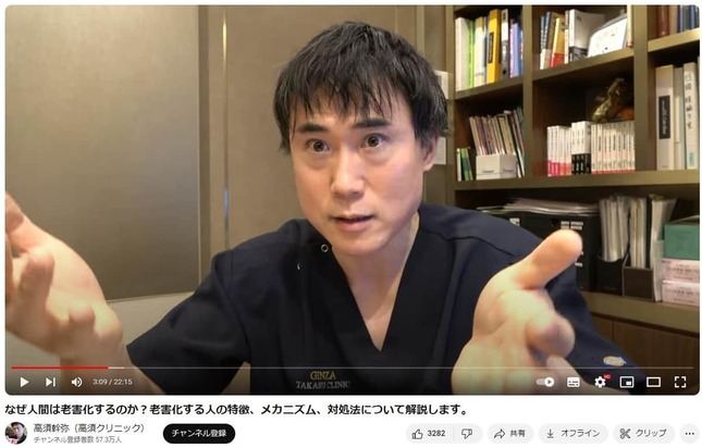 YouTubeチャンネル「高須幹弥（高須クリニック）」に2024年2月21日公開の動画より