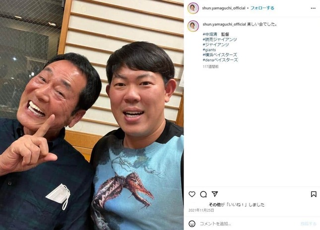 中畑氏と２ショットを披露する山口氏（山口氏のインスタグラムより