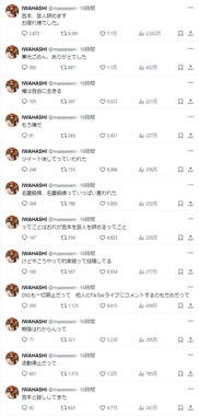 「プラス・マイナス」岩橋良昌さんのX（@maeeeeen）より