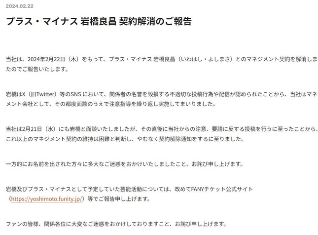 吉本興業公式サイトより