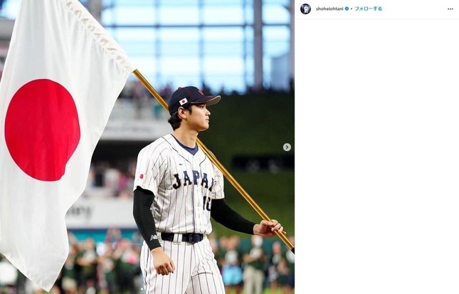 大谷翔平選手のインスタグラム（＠shoheiohtani）より