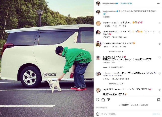 愛犬と戯れる新庄監督（新庄監督のインスタグラムより）