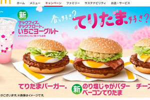 マクドナルド「てりたま」シリーズに「待ってました！」　期間限定、新メニューも