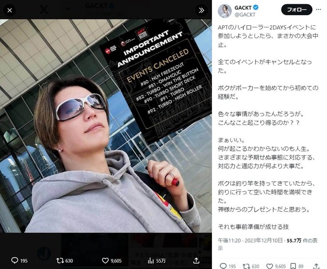 GACKTさんのＸ（＠GACKT）より