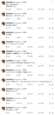 「プラス・マイナス」岩橋良昌さんのX（@maeeeeen）より。所属事務所とのやり取りとみられる内容を連投し、波紋が広がった