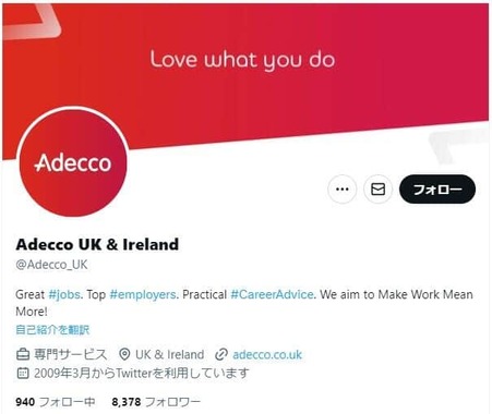 英アデコの公式X（＠Adecco_UK）より