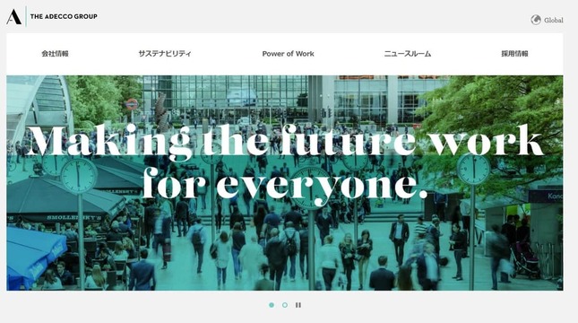 日本アデコ公式サイトより