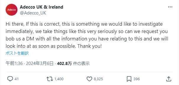 英アデコの公式X（＠Adecco_UK）より（現在は削除済み）