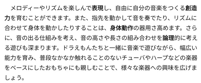 マクドナルド公式サイトより