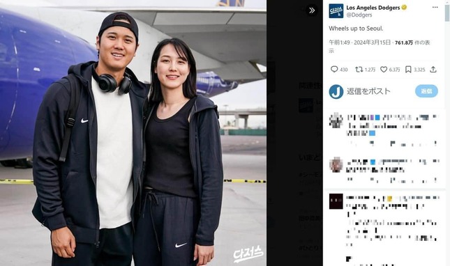 大谷翔平選手と妻のツーショット、ドジャース公式インスタグラム（＠dodgers）より