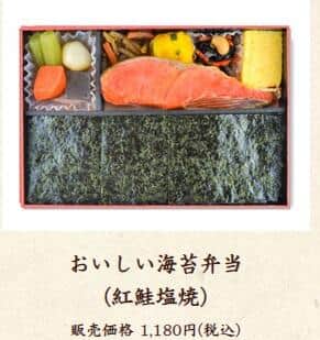 味の兵頭の「魚弁　海苔弁当（ハラミ白醤油焼き）」（公式サイトから引用）