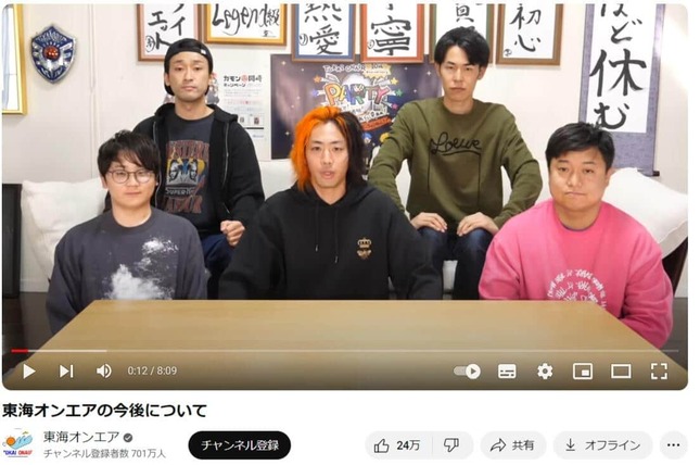 活動「一時休憩」の報告の様子。東海オンエアのYouTube動画より