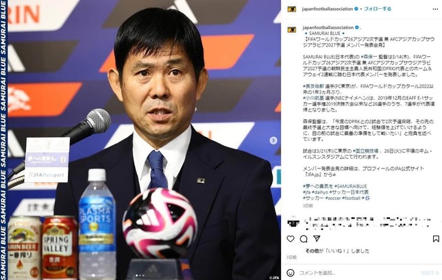 日本代表を発表する森保監督（日本サッカー協会インスタグラムより）