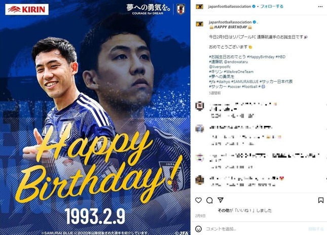 日本代表主将の遠藤（日本サッカー協会インスタグラムより）