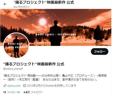 公式Xのプロフィール画像も変更された