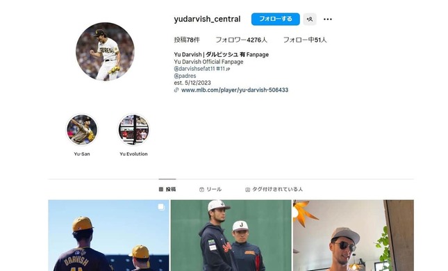 ダルビッシュ有投手のインスタグラムより