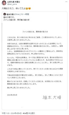 共演者も「大晴おかえり、待ってたよ」と書き込んだ