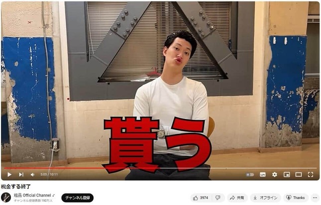 YouTubeチャンネル「粗品 Official Channel」で2024年4月4日に公開された動画より