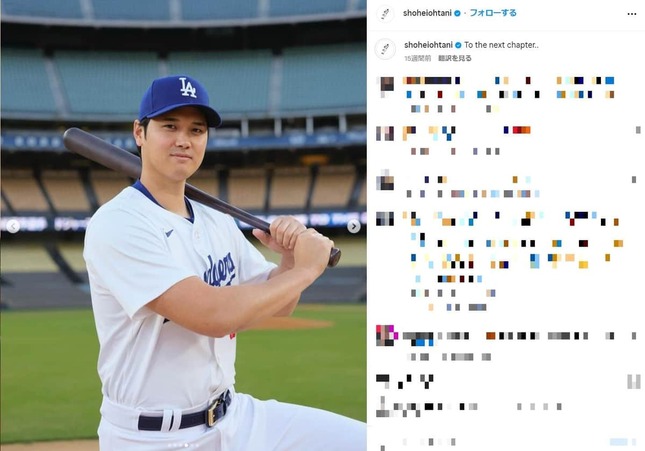 大谷選手のインスタグラムより