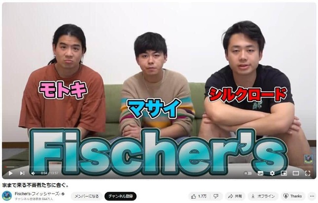 YouTubeチャンネル「Fischer’s-フィッシャーズ-」で2024年4月10日に公開された動画より