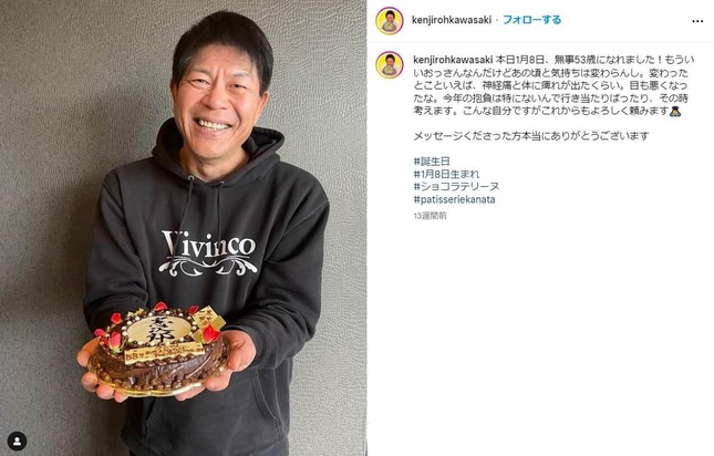 川崎憲次郎さん（川崎憲次郎さんのインスタグラムより）