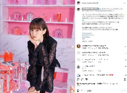 画像は前田敦子さんのインスタグラムアカウント(@atsuko_maeda_official)のスクリーンショット