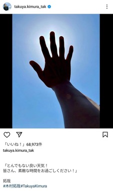 木村拓哉さんのインスタグラムより