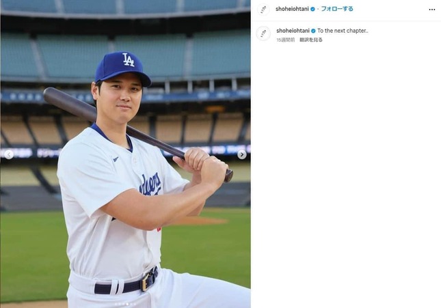 大谷選手のインスタグラムより