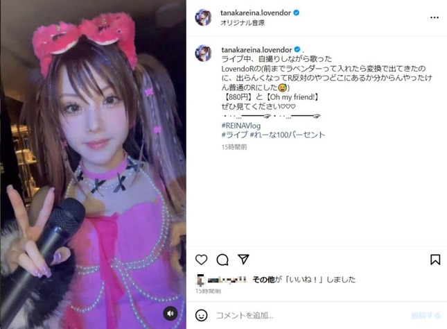 史上最強のアイドル」元モー娘・田中れいな、ライブで歌いながらの「自撮り」公開 「超アップにしても可愛い」: J-CAST ニュース