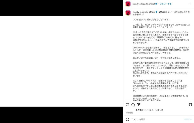 グループの卒業と事務所の退所を伝える関口さんのインスタグラム（＠mandy_sekiguchi_official）の投稿