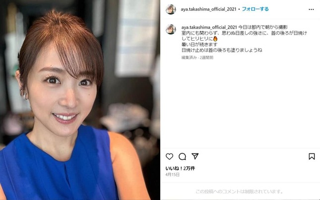 高島彩、ミディアムボブヘアにヘアカット→娘のお迎えへ 「別人になっ