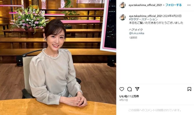 高島彩、ミディアムボブヘアにヘアカット→娘のお迎えへ 「別人になっ