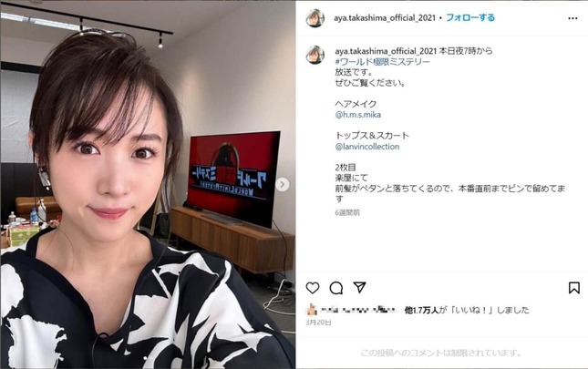 高島彩、ミディアムボブヘアにヘアカット→娘のお迎えへ 「別人になっ