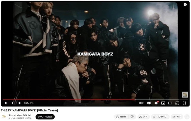 KAMIGATA BOYZのティーザー映像。「Storm Labels」公式YouTubeより