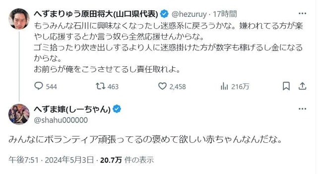 妻は痛烈指摘「褒めて欲しい赤ちゃんなんだな」